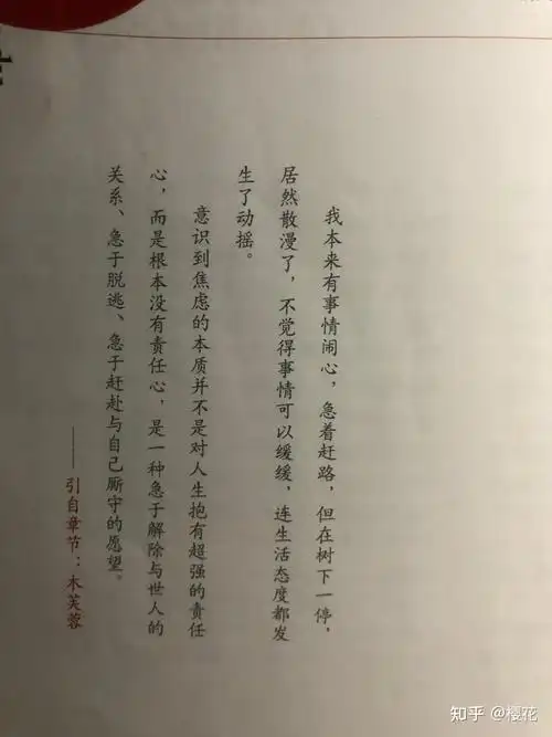 有没有"看书过程中拍下来的书中文字"图片?