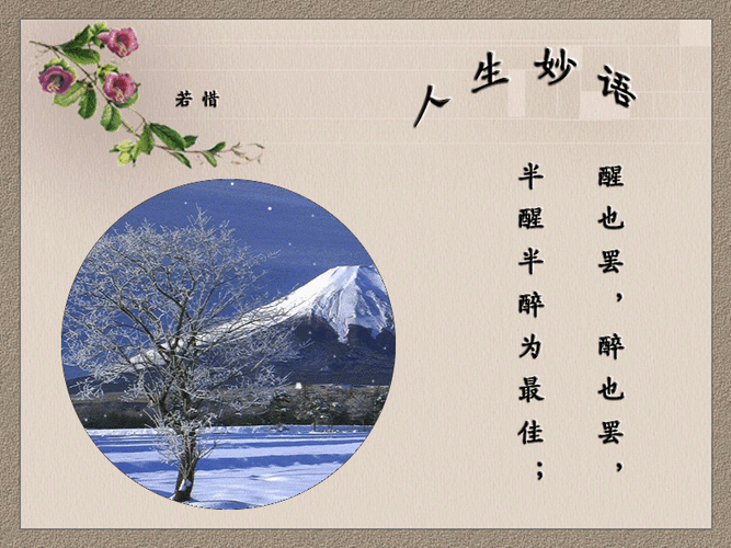 励志gif哲理gif人生妙语gif