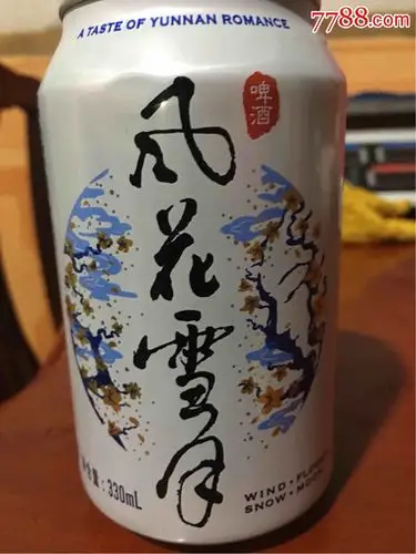 啤酒罐收藏风花雪月啤酒空罐