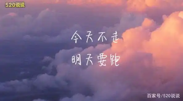 愿2020迎来的都是好消息,努力过好往后每一天的励志句子