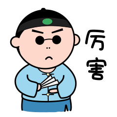 如花爱抠鼻3微信表情