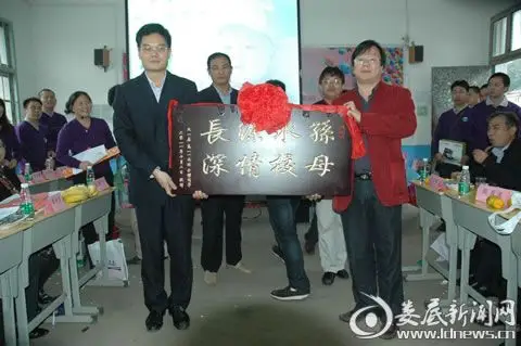 涟源市第三中学 踏平坎坷成大道