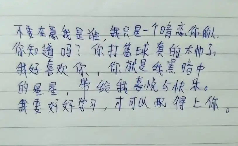 小学生情书走红网络,在信里大胆求爱告白,老师都评论"服了"_同学_家长