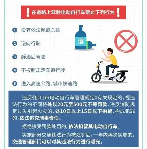 超全版关于电动车上牌和驾驶规定权威解答都在这