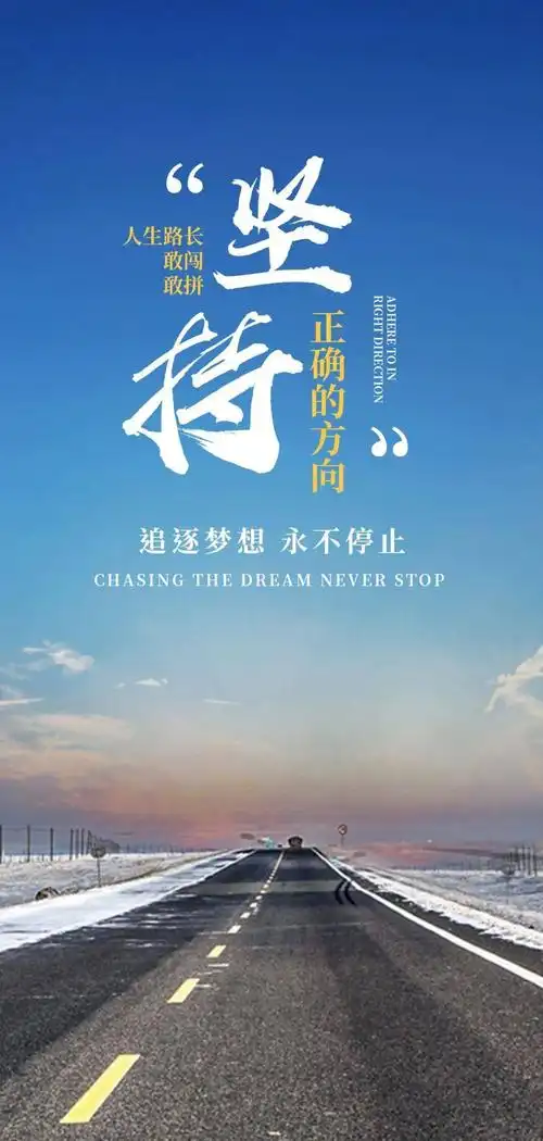 每天发朋友圈必备的走心名言 最新乐观向上的励志图片带字