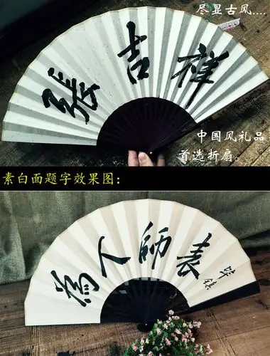 折扇中国风复古宣纸书法题字折叠扇男女式古风扇子定制