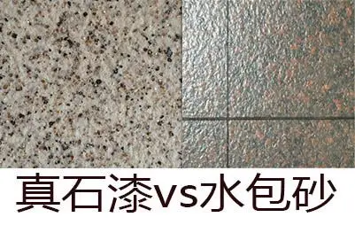 天然真石漆和水包砂的区别|技术百科 - 南昌呱呱亮涂料有限公司