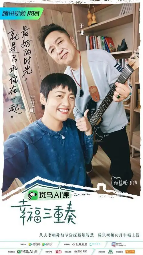 幸福三重奏第三季