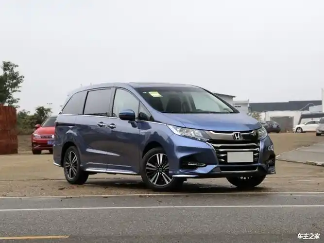 mpv领航者本田奥德赛