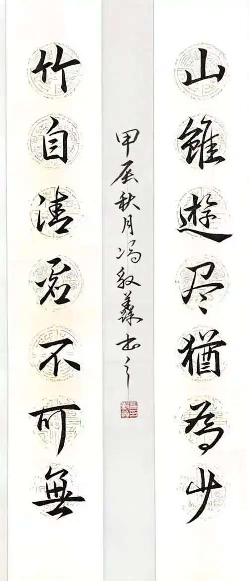 云书青山外 花开墨海中 ——长安叶枫弟子冯毅羴书法作品赏析