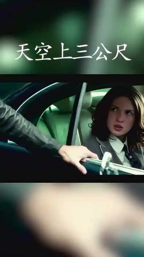 影视:天空上三公尺