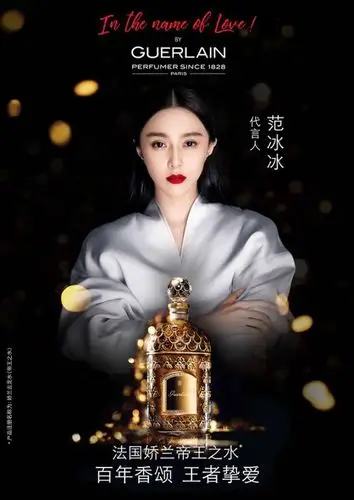 娇兰190周年品牌挚友范冰冰升级为代言人