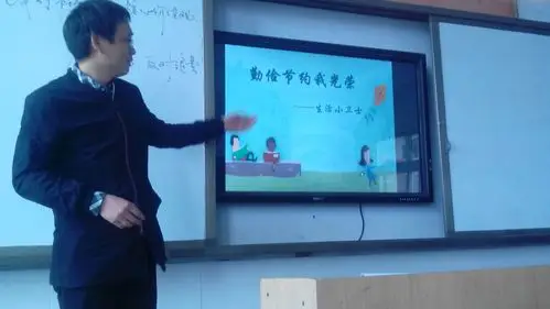 未成年人思想道德教育.……厉行节约八年级主题班会