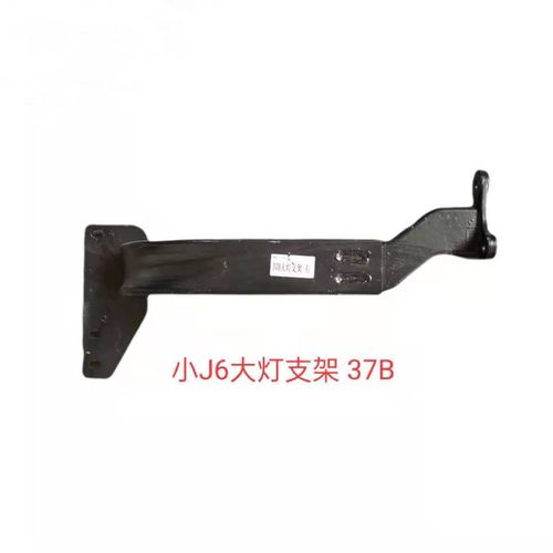 适用于一汽解放配件 小j6/j6m保险杠大灯框支架保险杠支撑支架37b