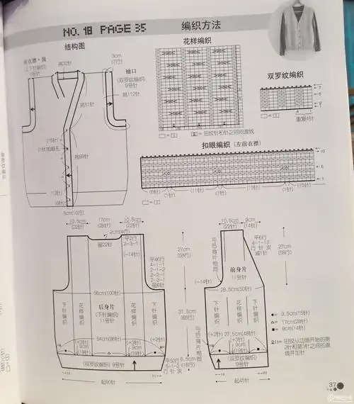 [男士毛衣]【lily手工】--温暖--给父亲的背心