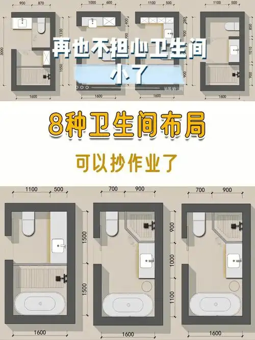 2平方卫生间如何布局