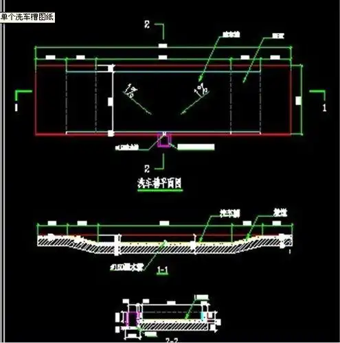 洗车槽大样及剖面.