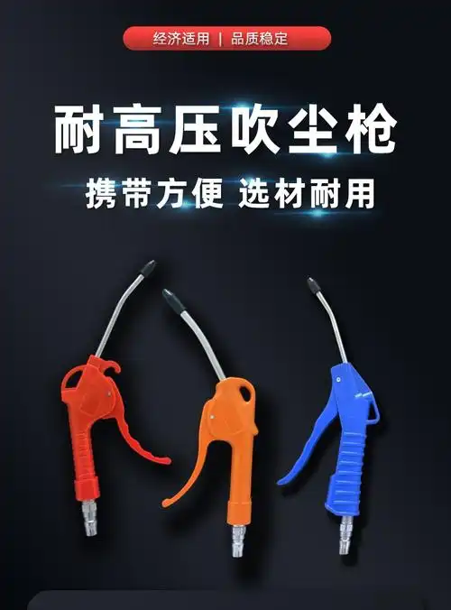 卓路高压空气吹尘枪去污吹气吹风枪除尘吹尘枪气泵货车灰尘枪喷枪加长