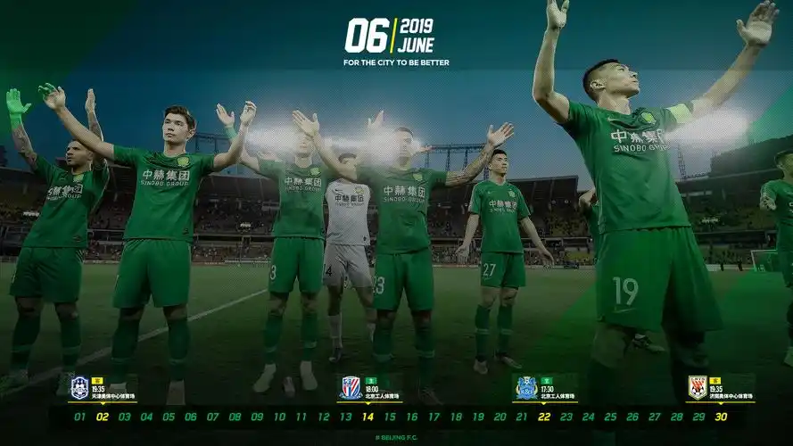 北京国安足球俱乐部官方网站