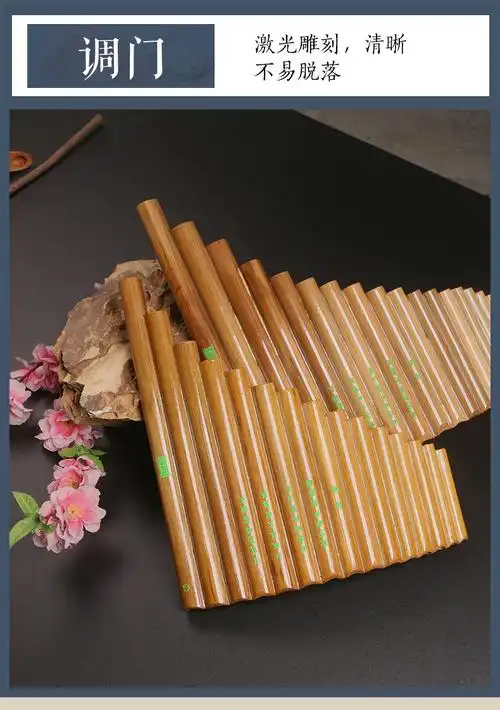 沐铭雅韵排箫 15管初学排箫 22管专业苦竹排箫乐器 专业舞台演奏款 22
