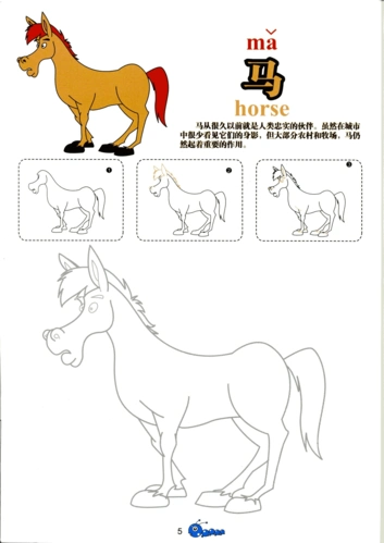 色彩鲜艳,非常漂亮的儿童涂色书