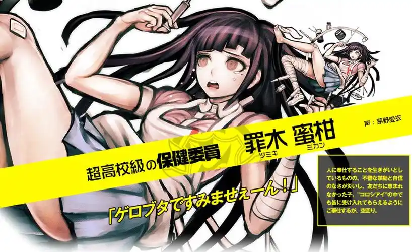 罪木蜜柑简介_头像图片-《弹丸论破》 - 白鸟acg