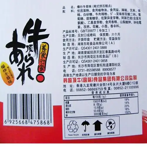 东旺顶牛辣条45g*20包湖南特产素牛筋辣条零食麻辣豆腐干熟食批发