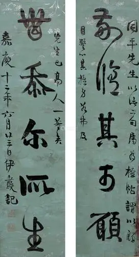 伊秉绶 行书五言联 立轴 水墨纸本