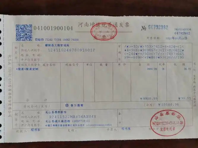 发票1.jpg