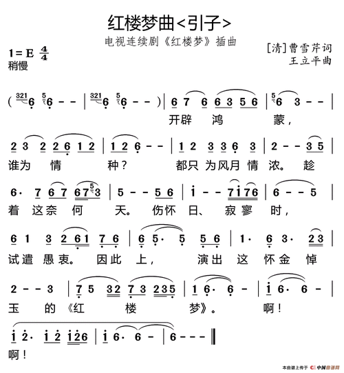 红楼梦曲87版电视剧红楼梦插曲