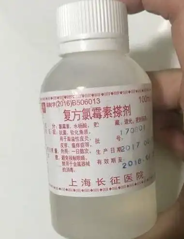 上海长征医院复方氯霉素搽剂是真的吗