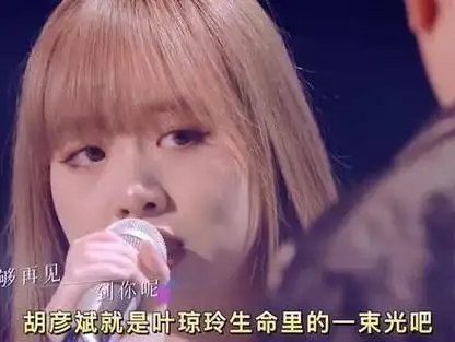 胡彦斌就是叶琼琳生命里的一束光吧 胡彦斌叶琼琳对唱你的轮廓