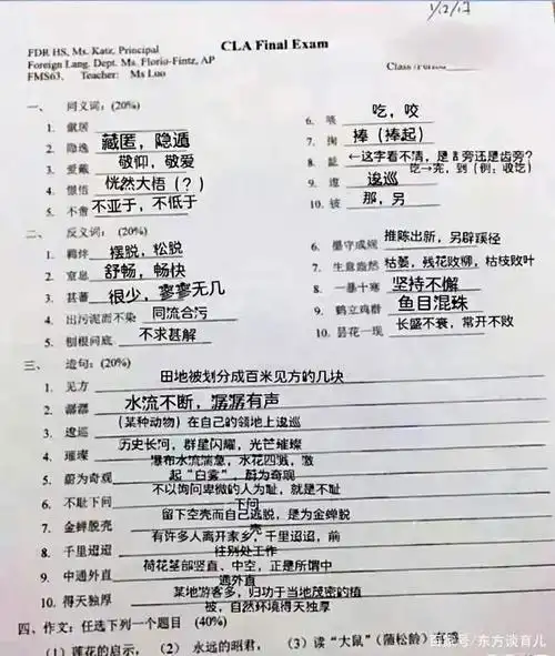 美国高中的汉语试卷,难哭中国孩子?网友:第一个字咋读