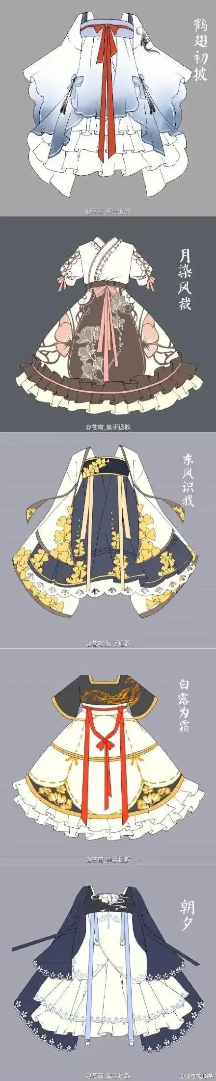 服装平面可爱古代异次元