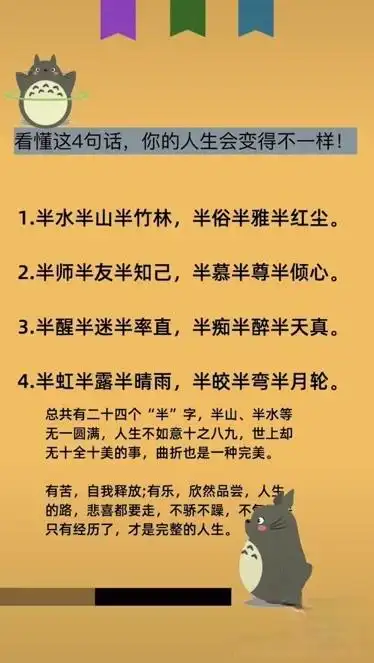 人生不如意十之八九,世上却无十全十美的事,曲折也是一种完美～这句话