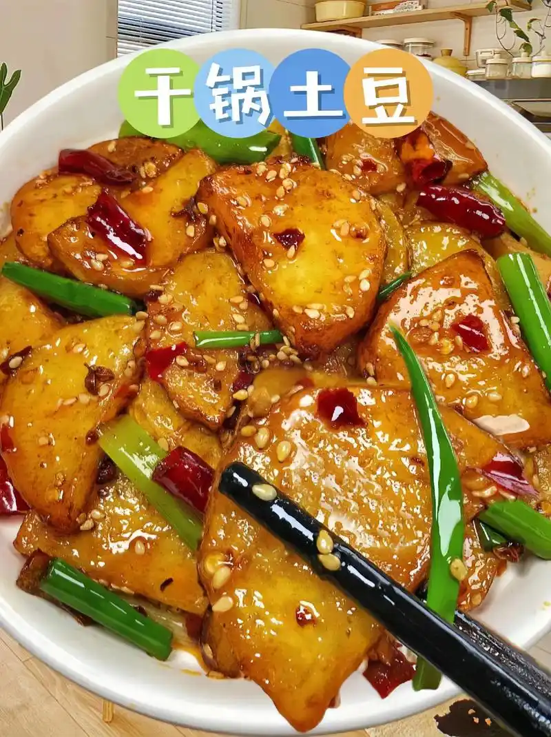 干锅土豆片,确实香,香香辣辣的,土豆很入味,吃起来沙沙糯糯的 - 抖音