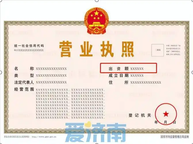 济南自贸试验片区发出首张新版营业执照_登记_企业_合伙