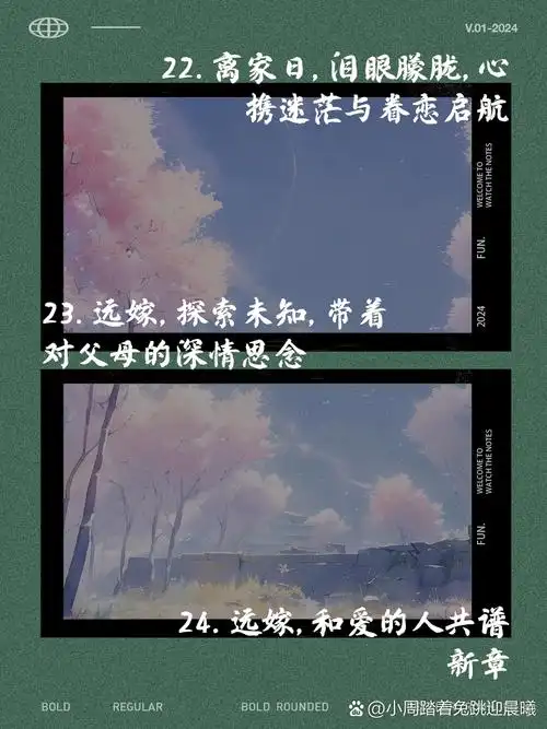 后悔远嫁?这些句子帮你表达