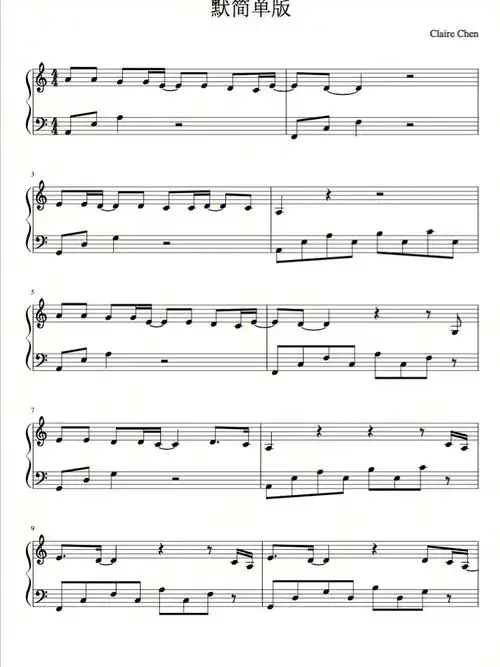 默钢琴谱简单版无升降