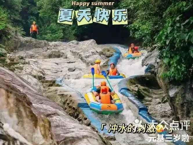 暑假遛娃739815漂流不夏天97龙凤谷漂流