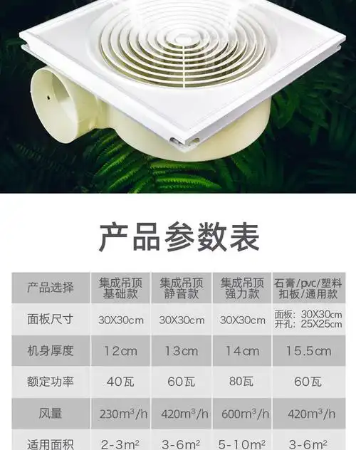 间强力排风扇静音厨房吸顶排气扇30x30大方金30x30集成吊顶升级遥控款