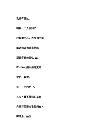 会呼吸的痛经典伤感网名doc9页