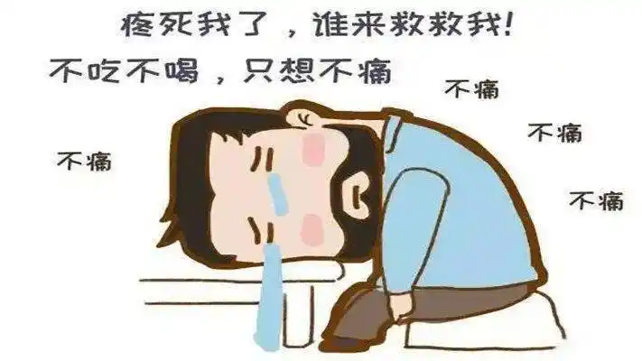 这是怎样一种疼痛让他生活不能自理不能行走甚至10多天没有睡着觉他说