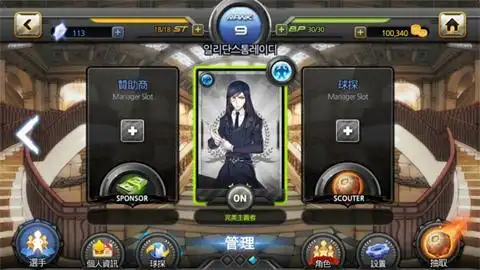 银河足球队台湾上架