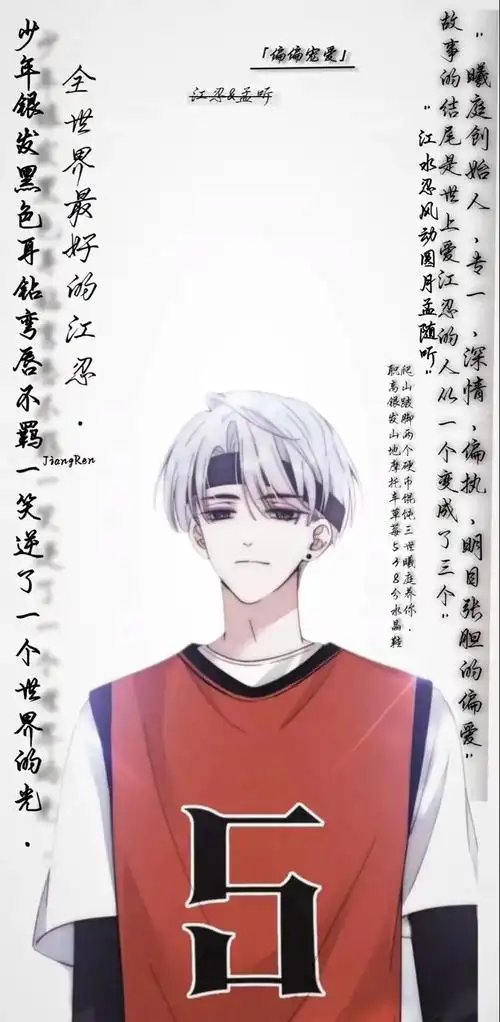 "曦庭"谐音"惜听"#偏偏宠爱 #江忍 #孟听 #一次元 - 抖音