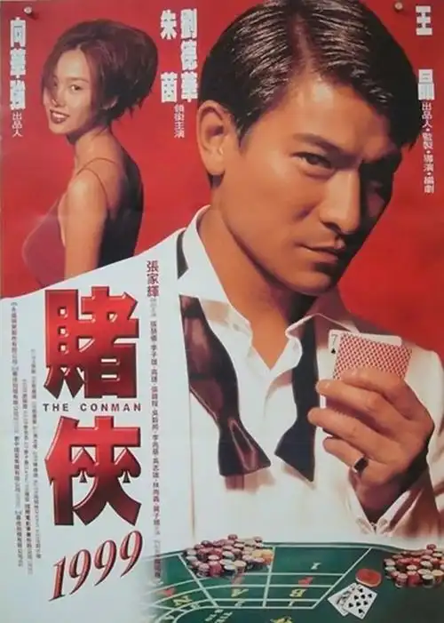 香港影坛十大赌片:赌神,赌侠,赌圣,谁是真正的赌王之王?