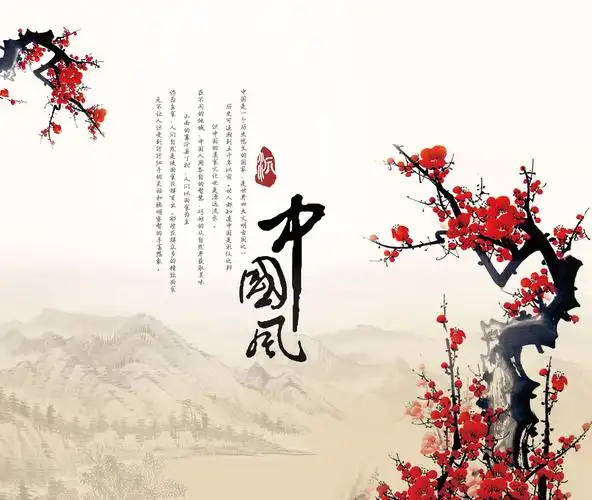 中国风