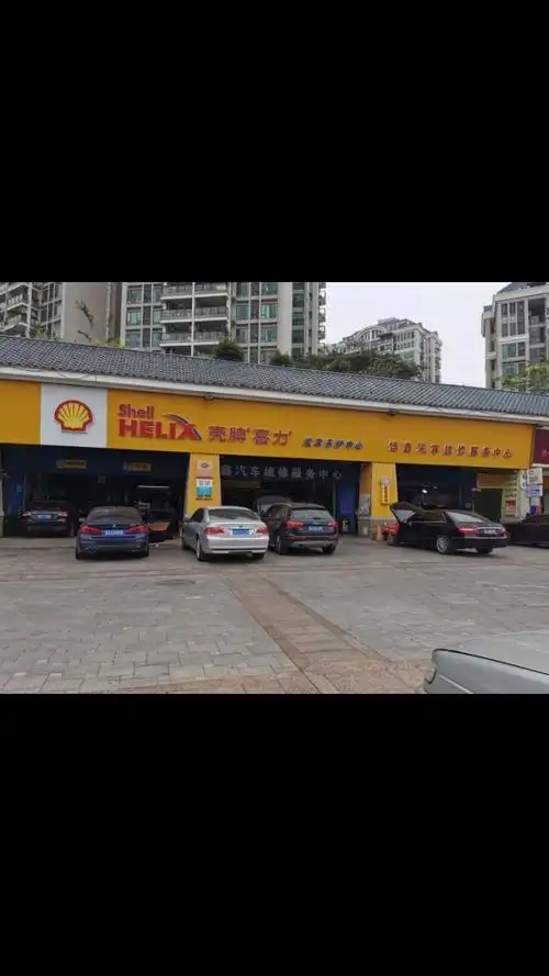 壳牌精英智慧门店～东莞南城博鑫汽修用心为车主服务!