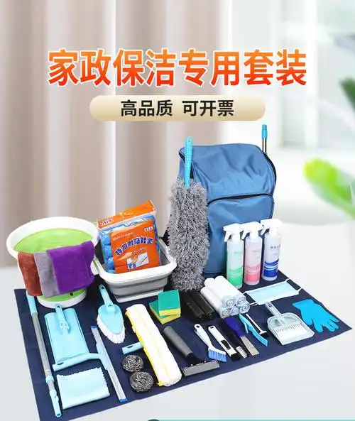 家政保洁专用工具套装打扫卫生深度清洁神器用品大全 26件-大号包
