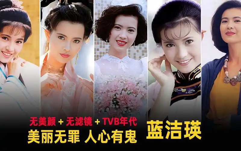 美丽本无罪,靓绝五台山,奈何人有鬼,性格即命运,红颜终薄命【港星.